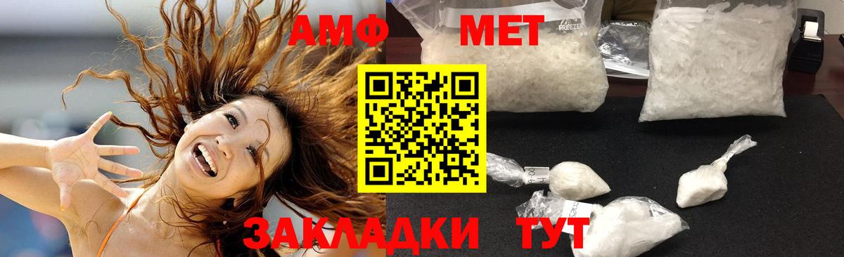 АМФЕТАМИН Розовый  Amphetamine  Павлово  Вход с VPN 