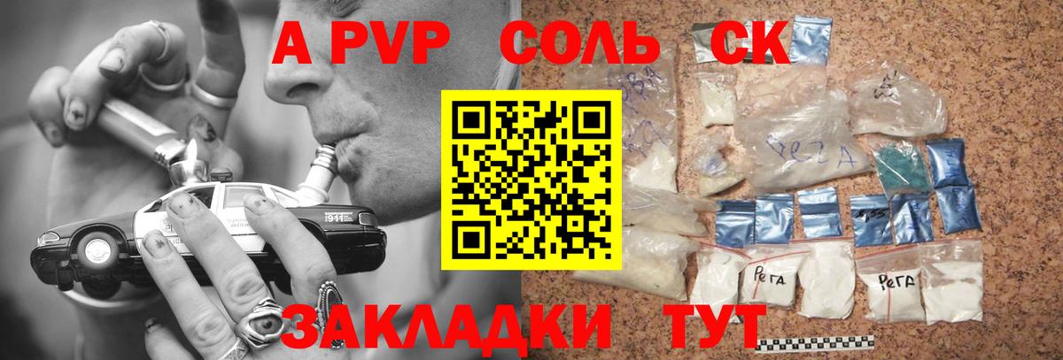 Alpha-PVP СК КРИС Павлово