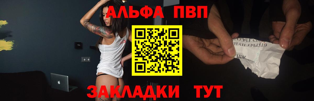 Alpha-PVP СК КРИС  A PVP Crystall  Alpha-PVP мука  Вход с VPN  купить наркоту  Павлово 