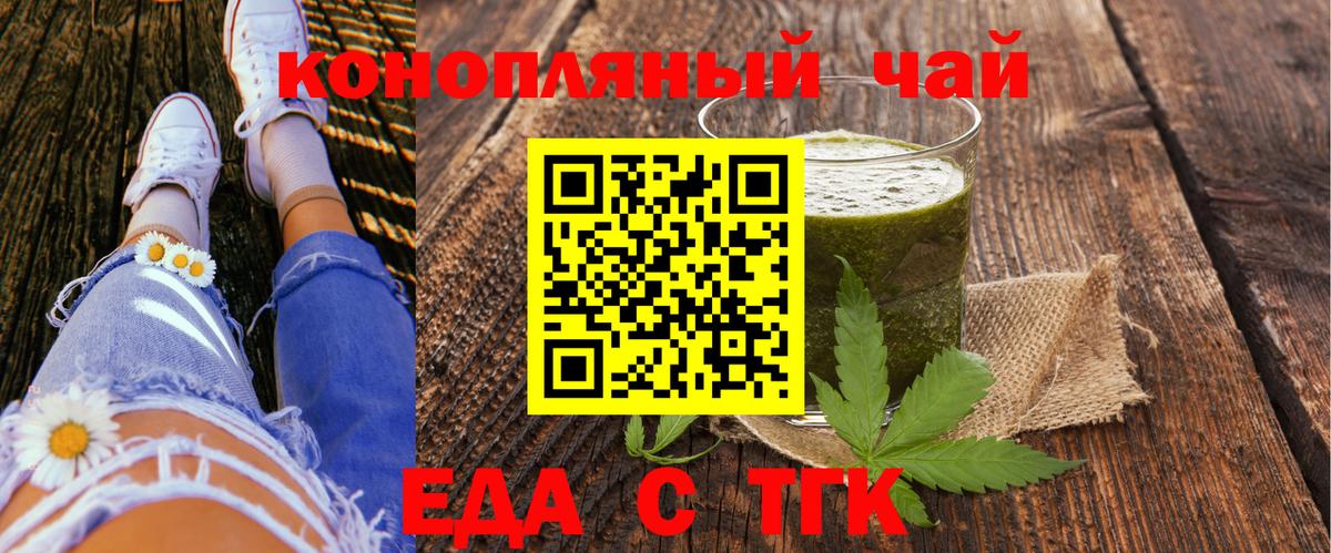 Печенье с ТГК марихуана Павлово