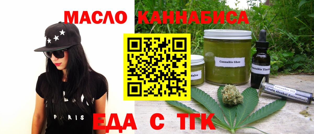 Павлово  Еда ТГК марихуана  Вход с VPN 
