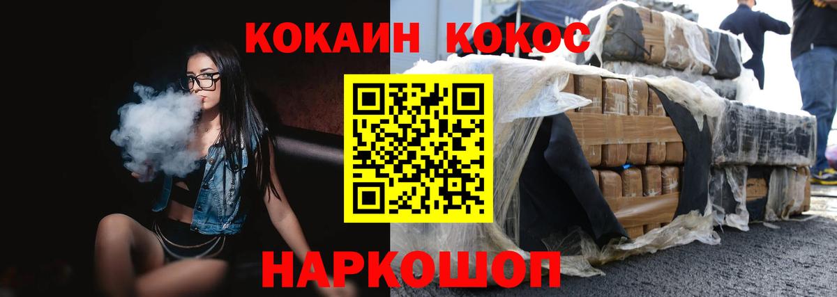 Кокаин VHQ  Кокаин  Павлово  Вход с VPN 