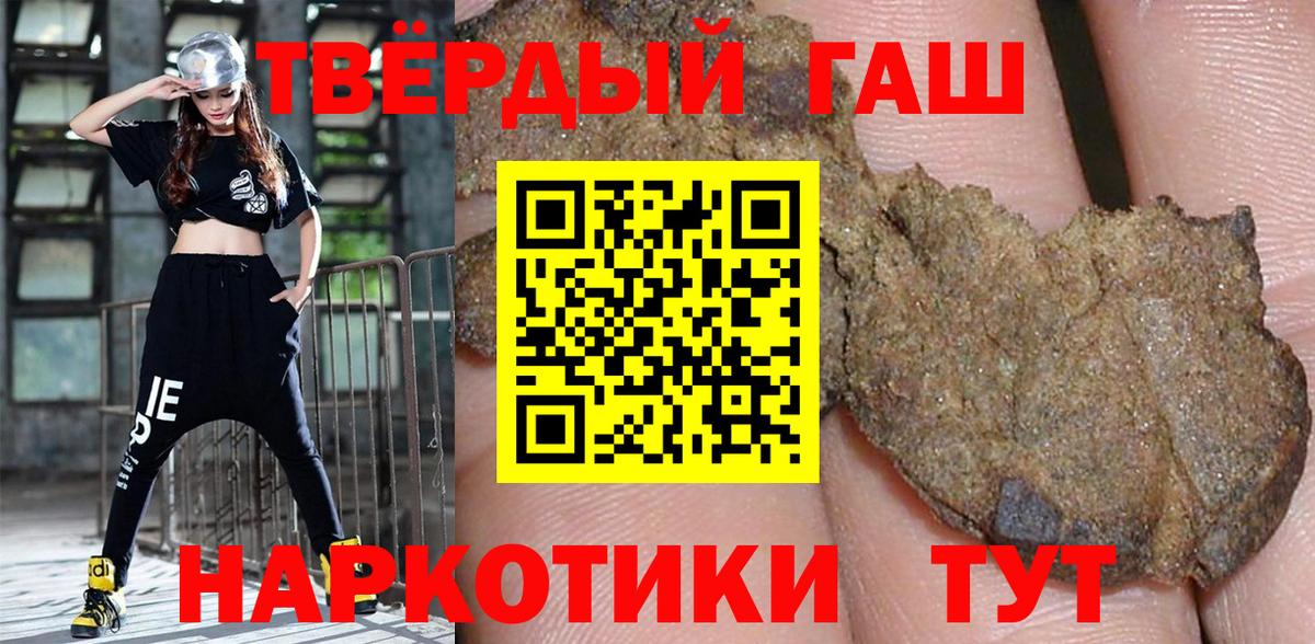 ГАШИШ Premium  Вход с VPN  Гашиш  Павлово 