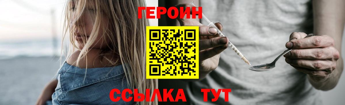 ГЕРОИН Афган  Вход с VPN  Павлово 