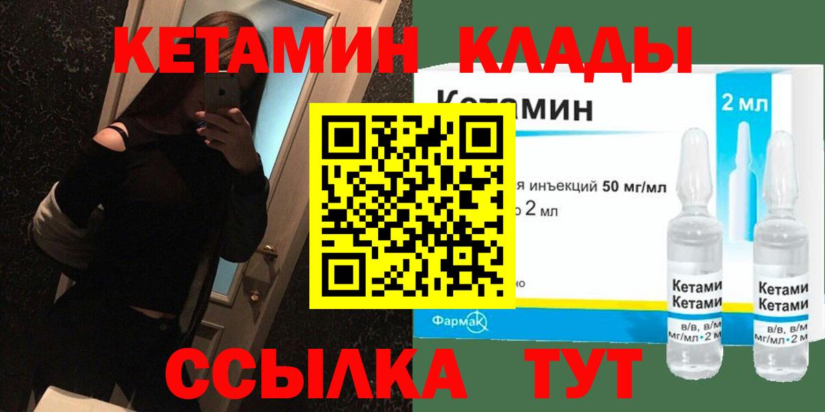 Павлово  Кетамин VHQ  Вход с VPN 