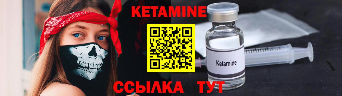 Кетамин ketamine Павлово