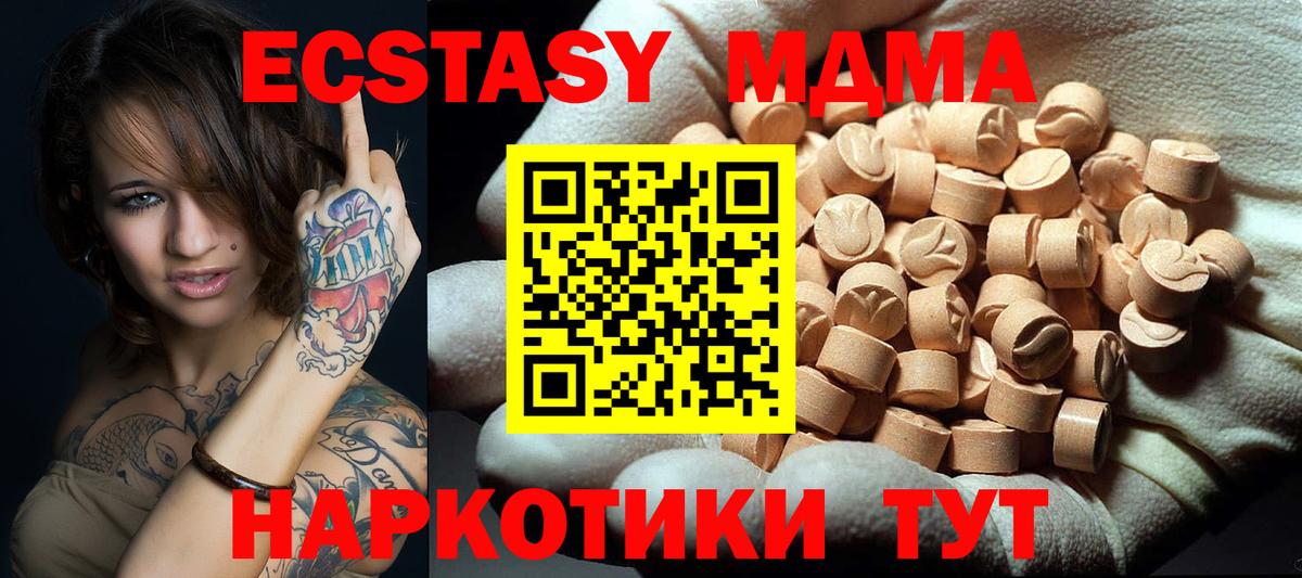 Павлово  MDMA crystal  МДМА  Вход с VPN  MDMA Molly 
