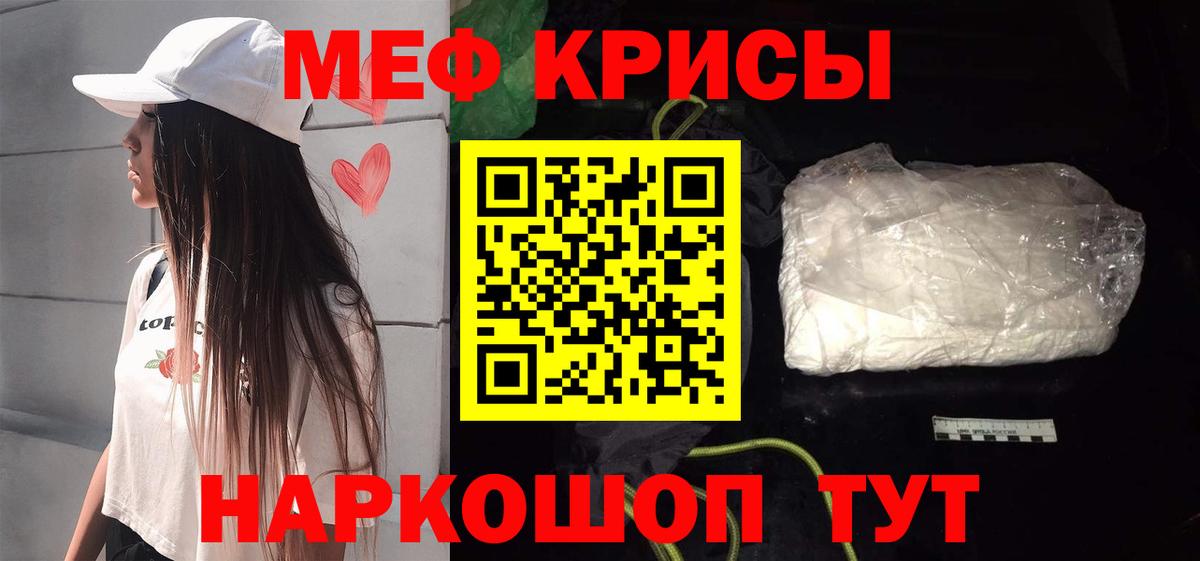 Павлово  Меф  МЕФ кристаллы  Вход с VPN  МЕФ мука 