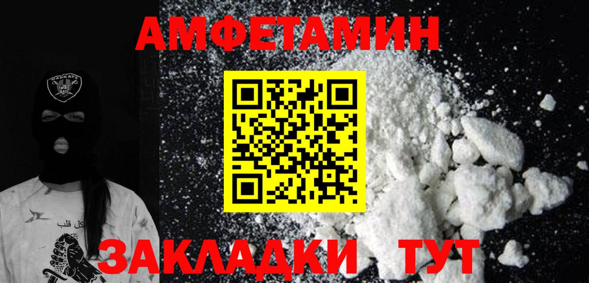 МЕТАМФЕТАМИН Methamphetamine Павлово